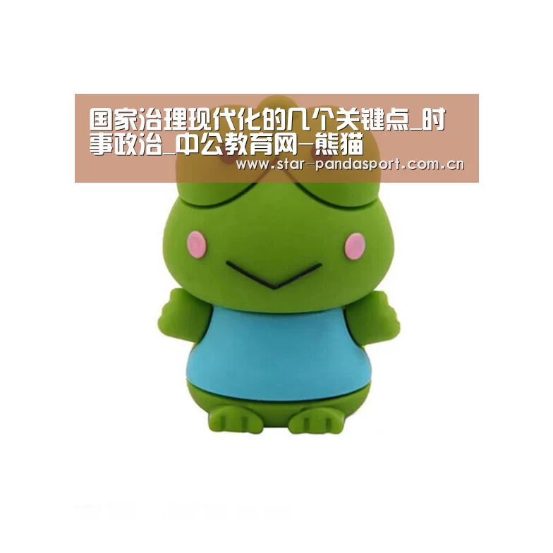 熊猫体育