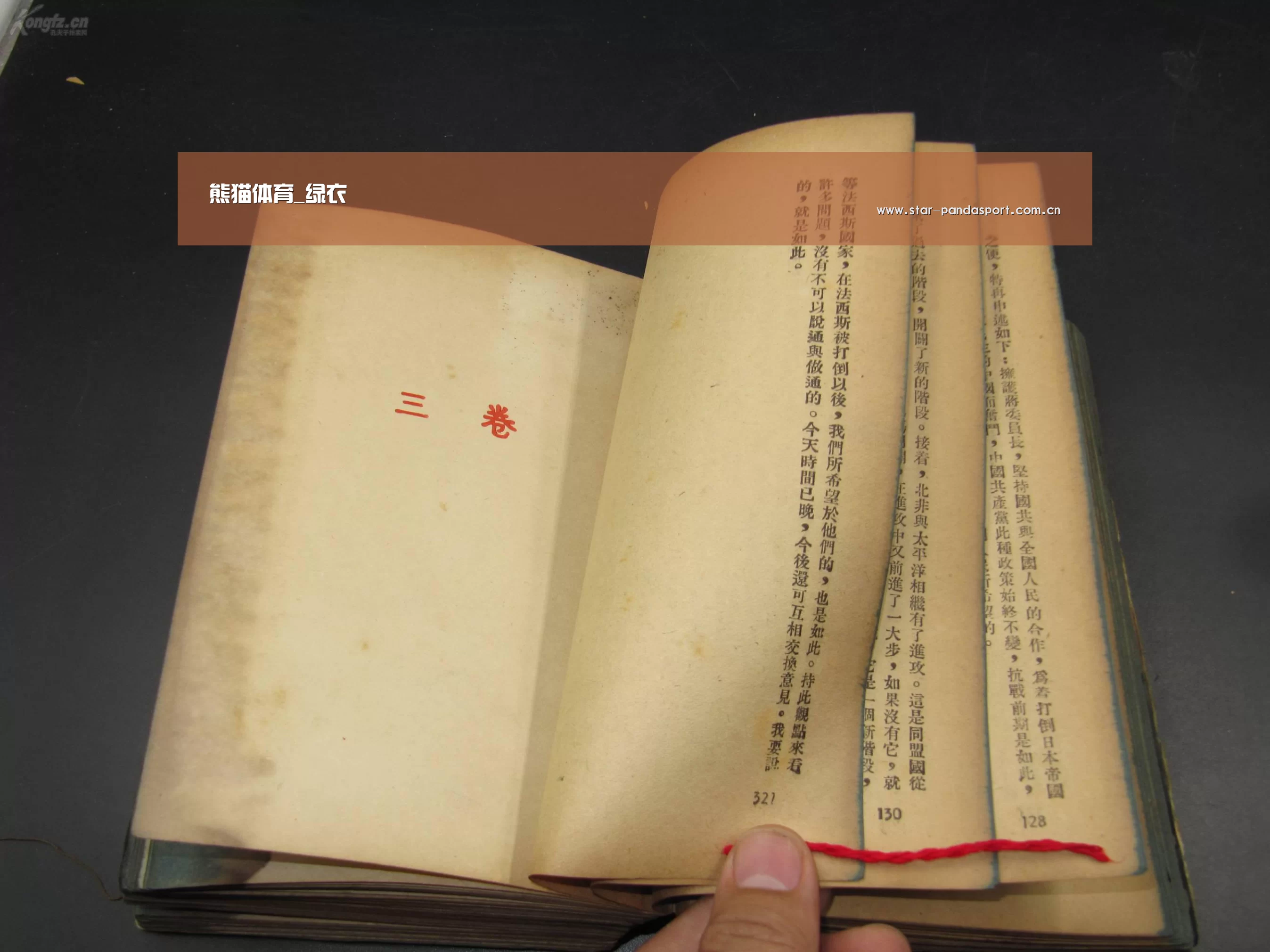 熊猫体育_绿衣