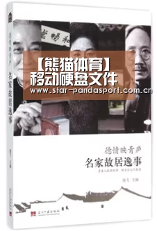 【熊猫体育】
移动硬盘文件无法读取是怎么回事(图2) 熊猫体育官网