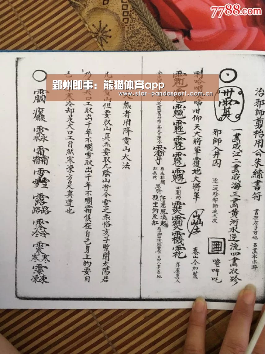 郢州即事:熊猫体育app