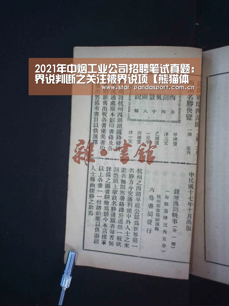 熊猫体育官网