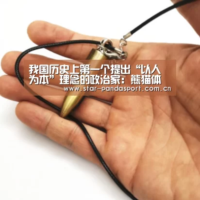 我国历史上第一个提出“以人为本”理念的政治家:熊猫体育官网(图2) 熊猫体育官网