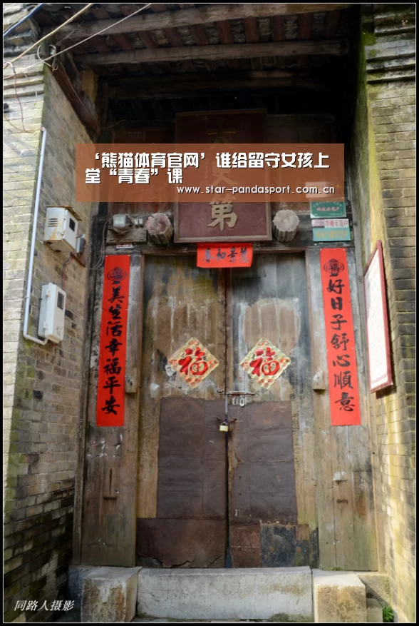 ‘熊猫体育官网’谁给留守女孩上堂“青春”课