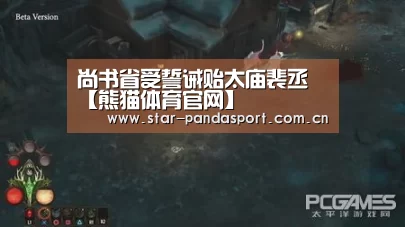 尚书省受誓诫贻太庙裴丞【熊猫体育官网】