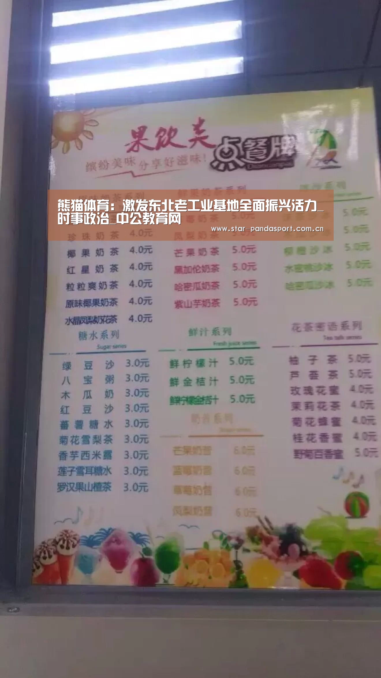 熊猫体育:激发东北老工业基地全面振兴活力_时事政治_中公教育网