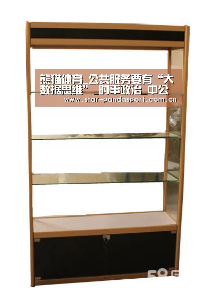 熊猫体育_公共服务要有“大数据思维”_时事政治_中公教育网(图3) 熊猫