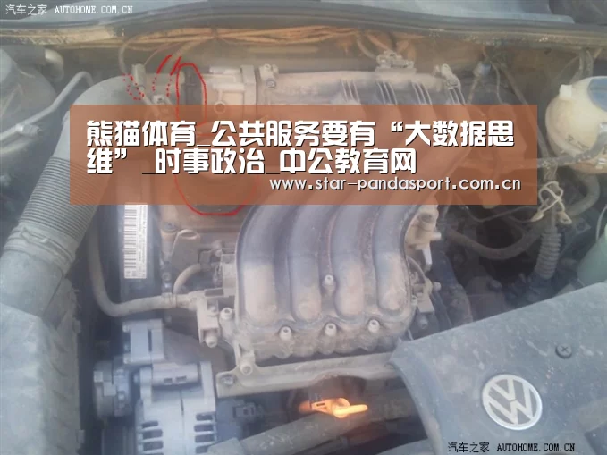 熊猫体育_公共服务要有“大数据思维”_时事政治_中公教育网(图2) 熊猫体育官网