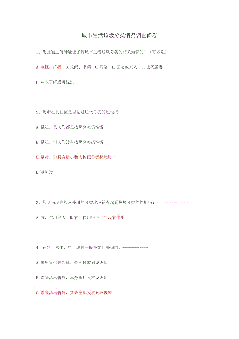 熊猫体育app_房管所集体腐败该叩问监管制度_时事政治_中公教育网(图2) 熊猫体育app