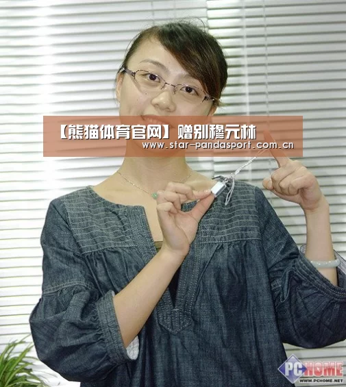 【熊猫体育官网】赠别穆元林(图2) 熊猫体育app